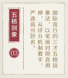 商水起名流程三